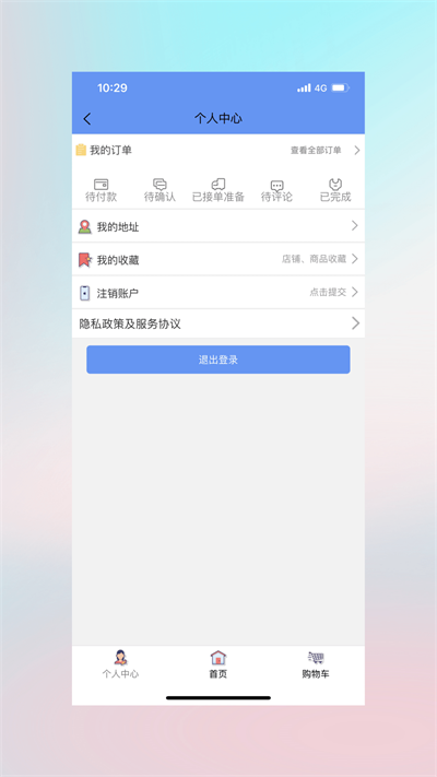 优帮管家截图0