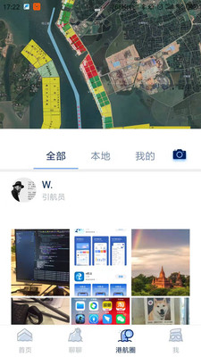 智慧港航截图2