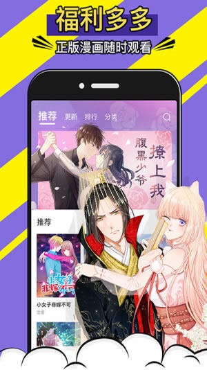 免费漫画神器最新截图0