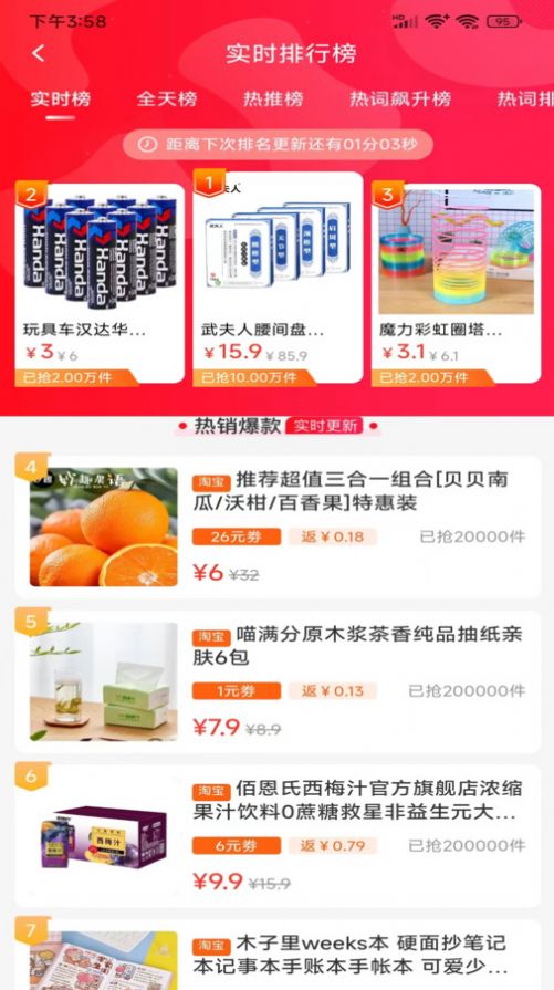 益途截图2