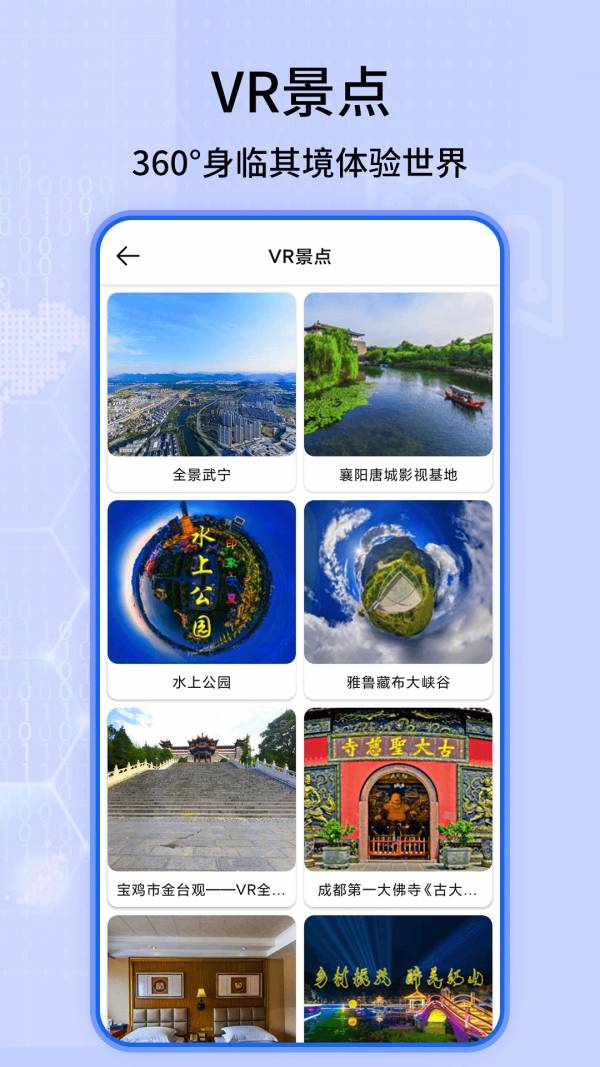 全球3D全景街景地图截图0