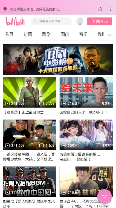 Air截图1