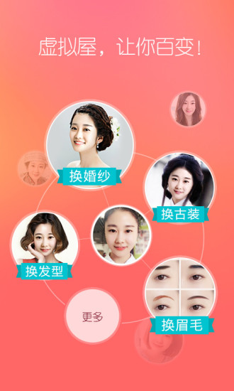 她社区软件截图2