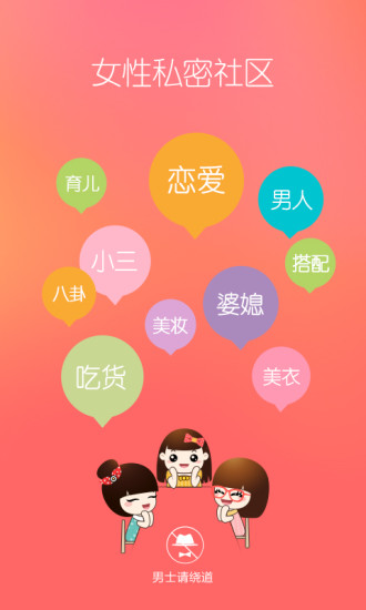 她社区软件截图1