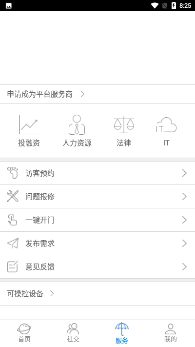 易创客截图2