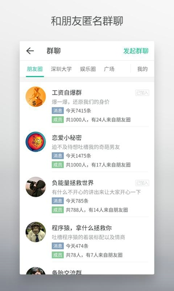 无秘截图1