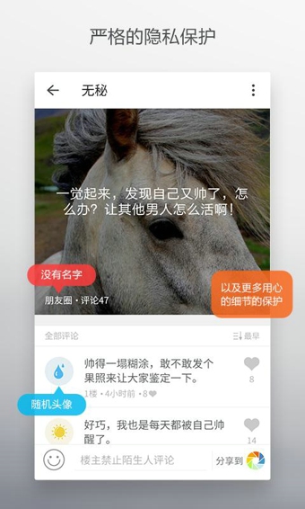 无秘截图2