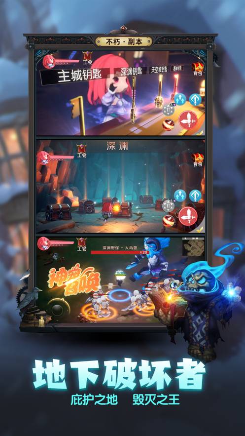 深渊冒险截图0