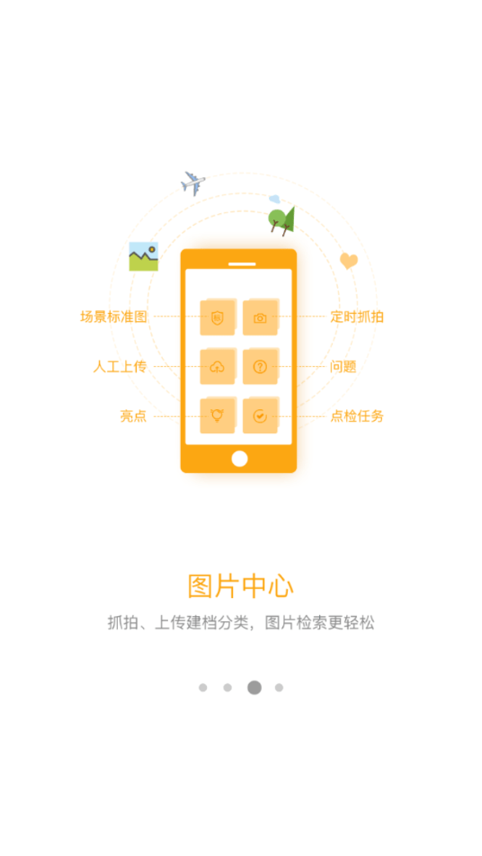 名创巡店截图2