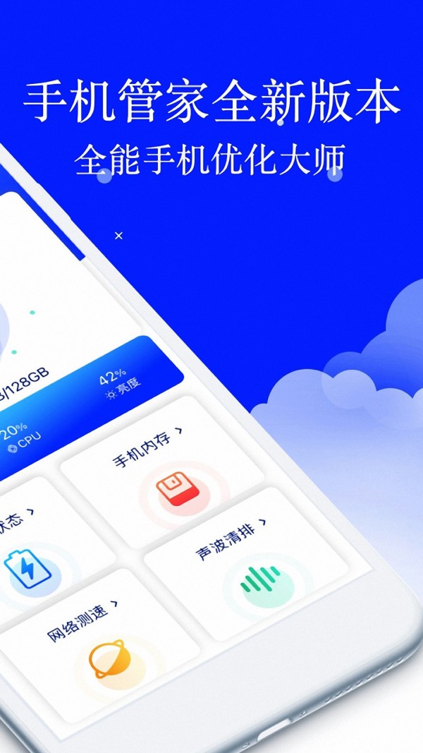 安大师安全卫士截图0