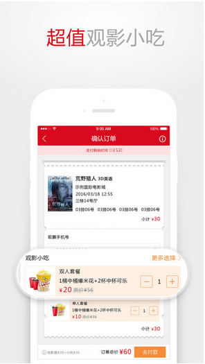 百老汇影城截图1