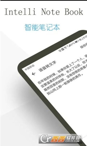 日记云笔记解锁会员版截图2