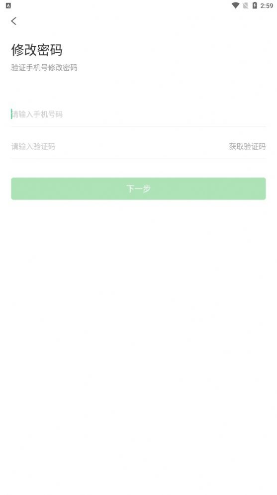 电智小店商家版截图2