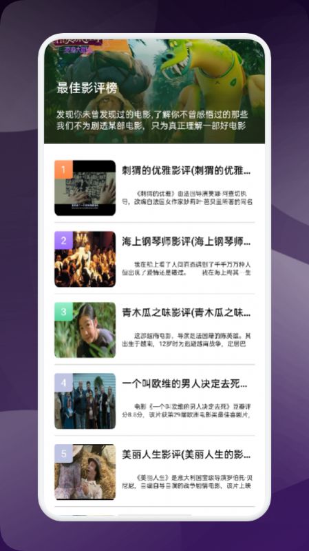 星夜追剧神器截图1