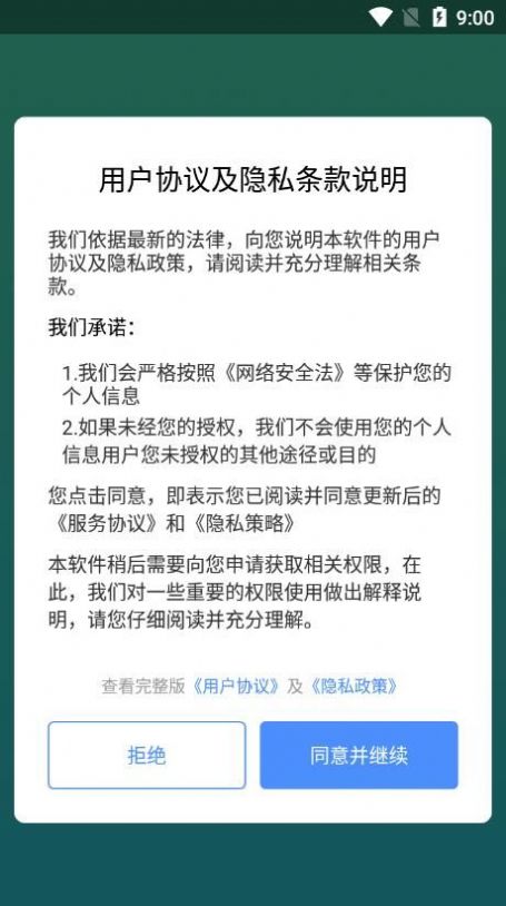 畅享充电截图1