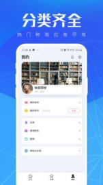 暖阳听书截图2