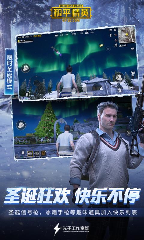 和平精英zero画质助手2020最新版截图4