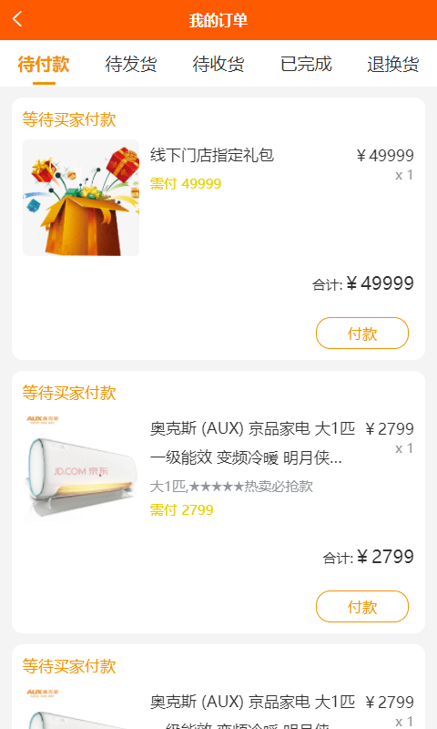 小鲜百佳汇截图1
