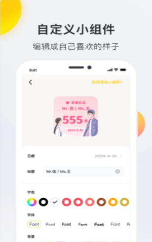 time widget软件截图2