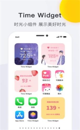 time widget软件截图1