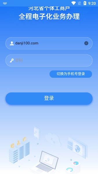 云窗办照最新版截图0