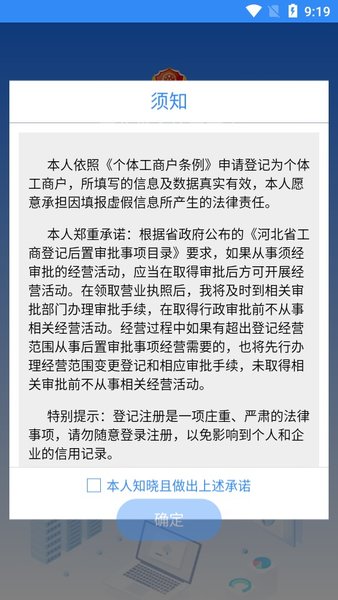 云窗办照最新版截图2