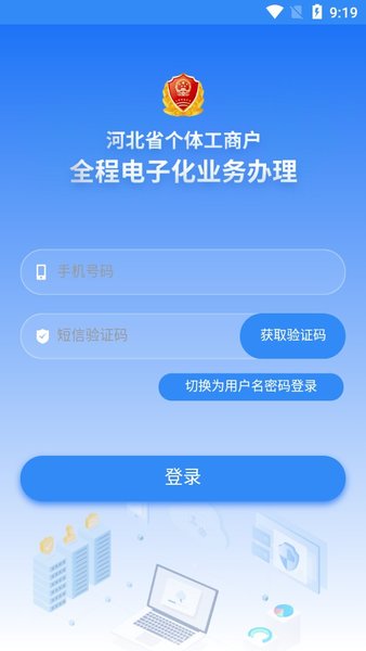 云窗办照最新版截图1