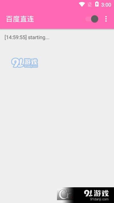 百度直连安卓版截图1