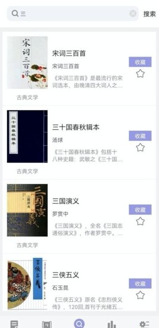 无痕读书安卓版截图0