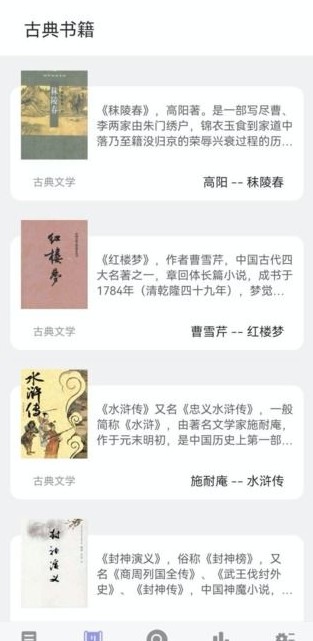 无痕读书安卓版截图1