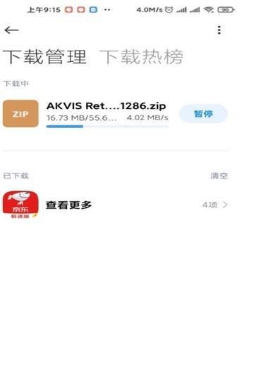 盘提截图0