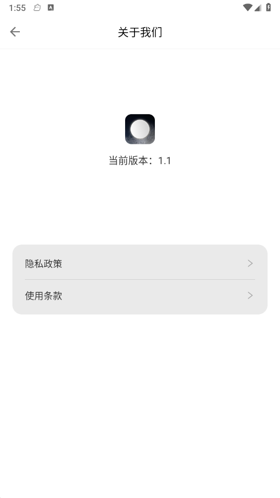 月光宝盒工具箱截图2