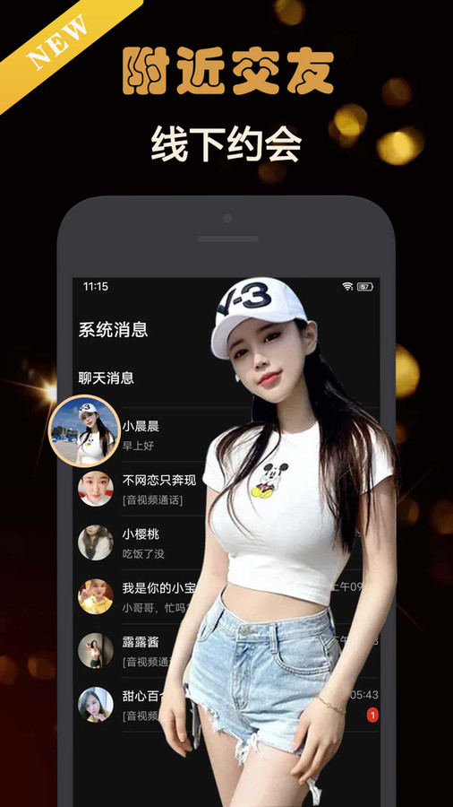 Z约交友截图2