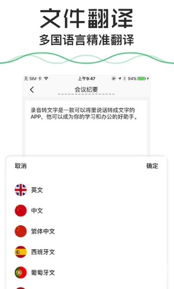 语音备忘录免费截图1