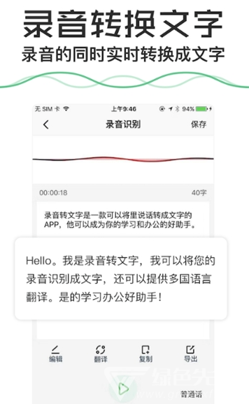 语音备忘录免费截图0