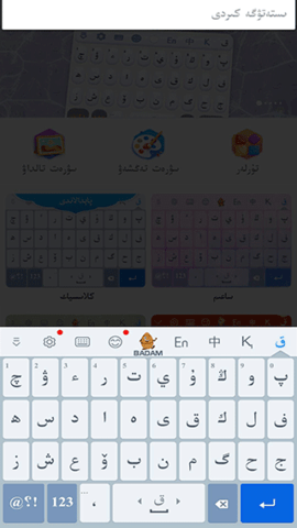 哈萨克输入法截图2