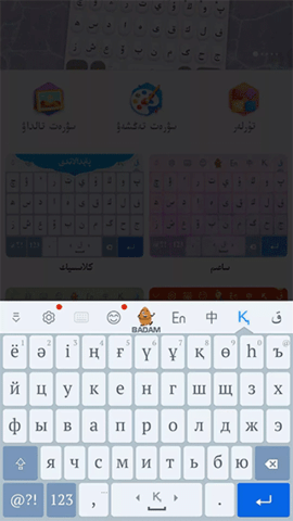 哈萨克输入法截图1