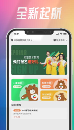 智学帮截图0