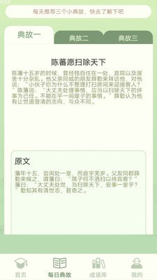 掌上智多星截图3