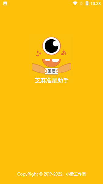 zm666xyz芝麻画质怪兽准星助手截图0