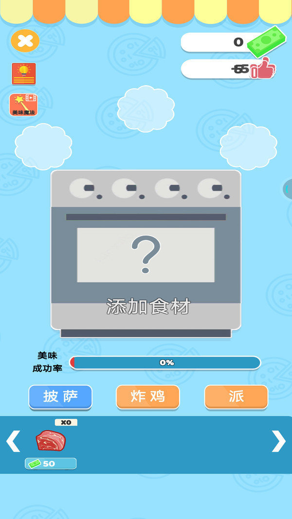困境求生截图2