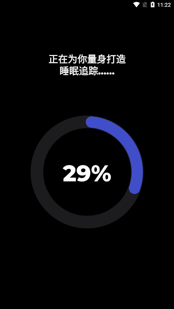 睡眠追踪截图2