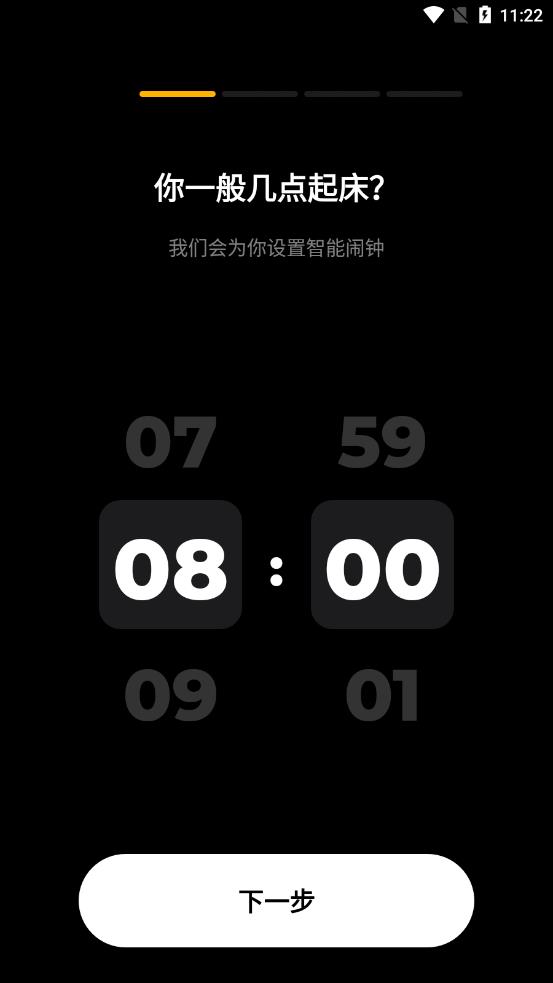 睡眠追踪截图0