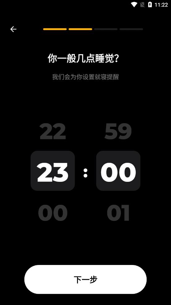 睡眠追踪截图1