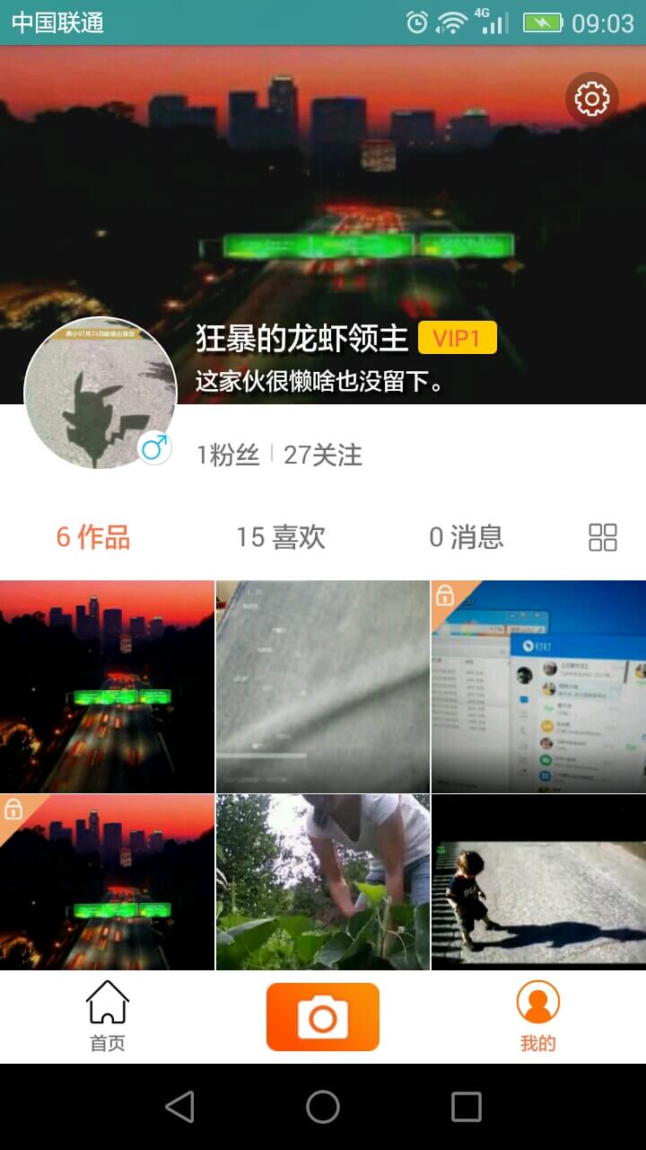 新趣小视频截图2