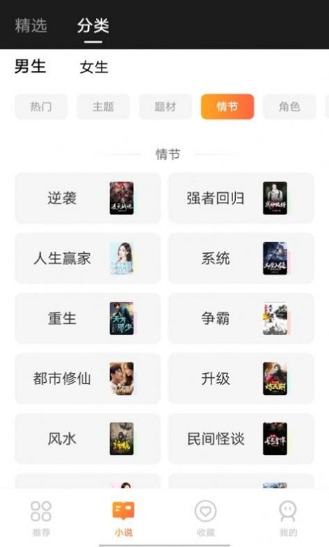享听听书截图3