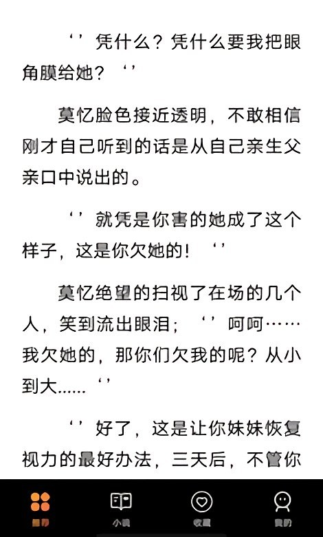 享听听书截图0