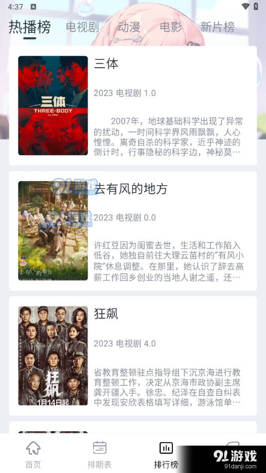 星影视频去广告版截图3