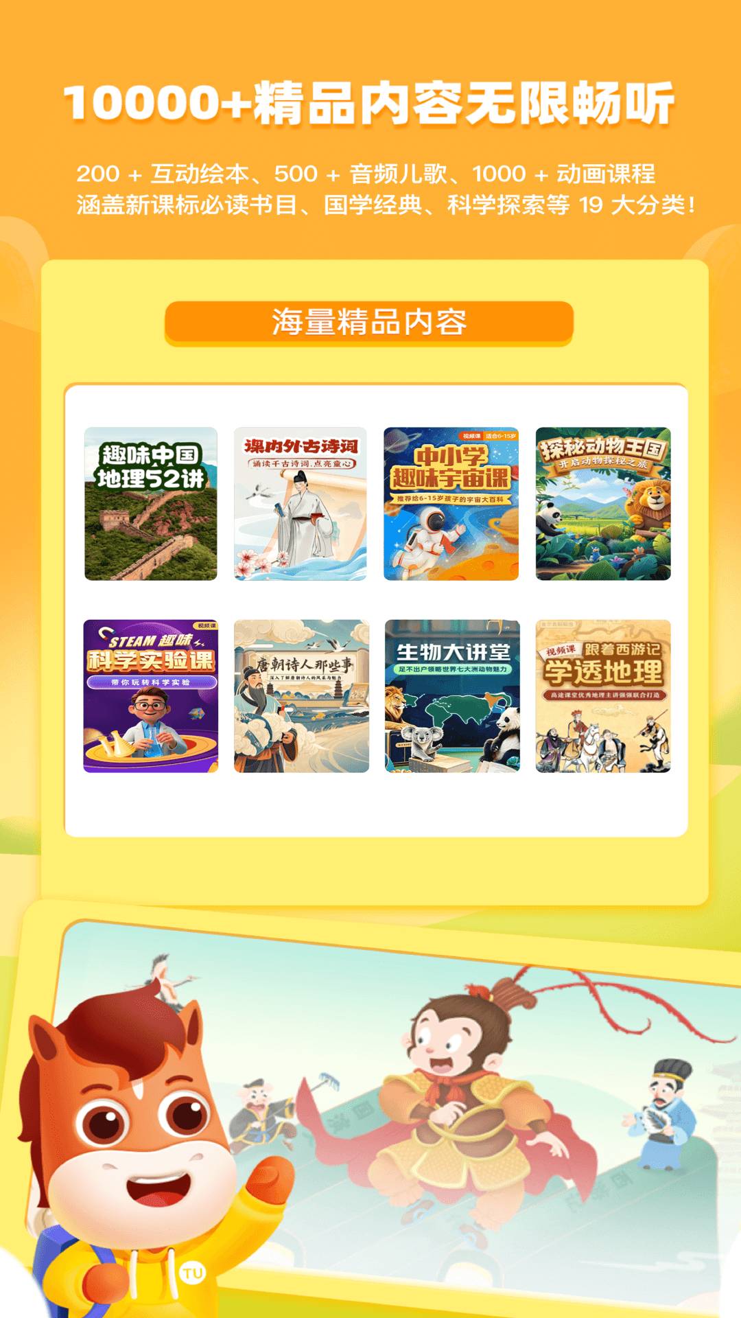 高途阅读截图1