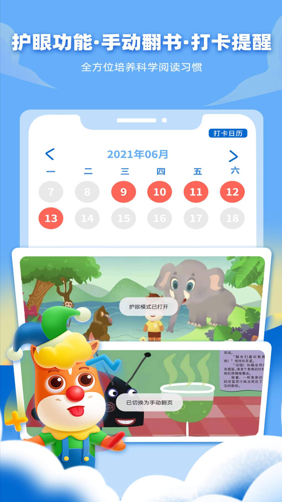 高途阅读截图3